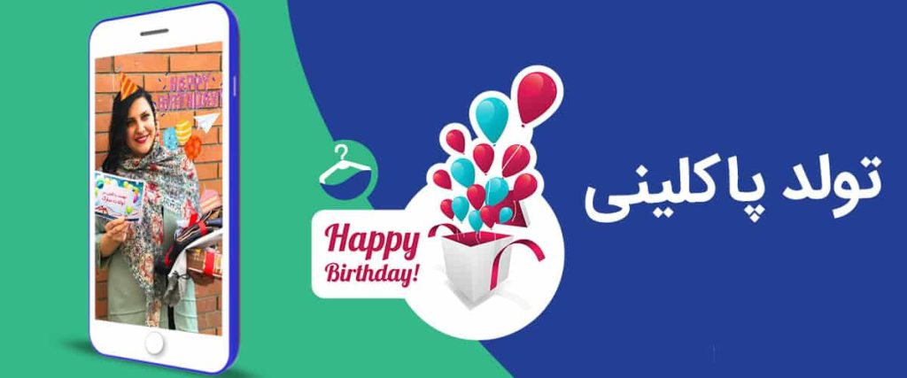 تولد پاکلینی