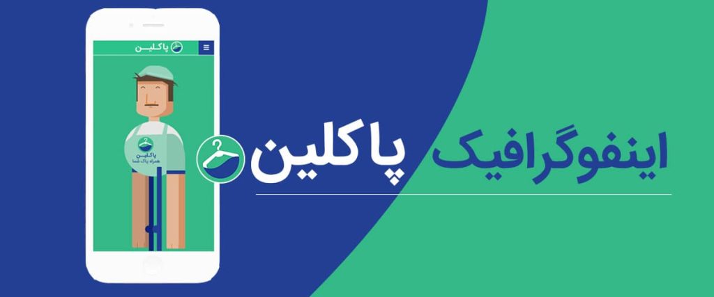 خشکشویی