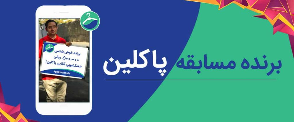 خشکشویی