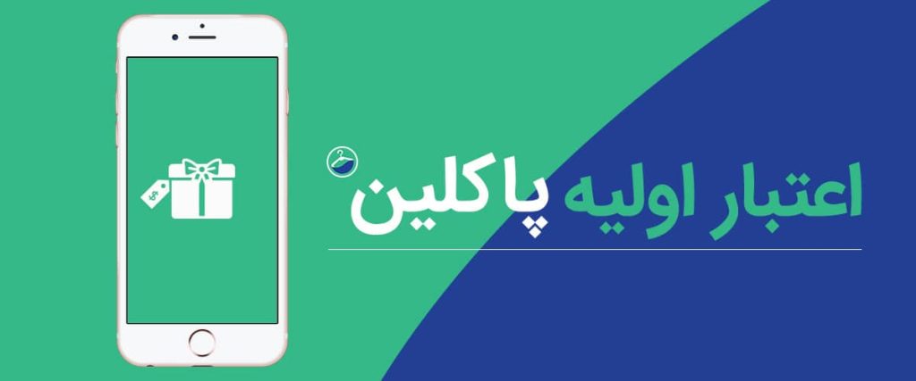 اعتبار اولیه
