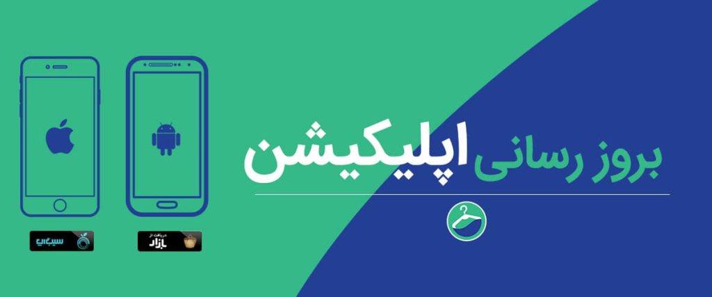 بروزرسانی خشکشویی آنلاین پاکلین