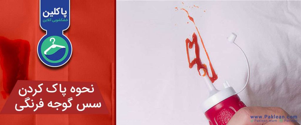 سس گوجه