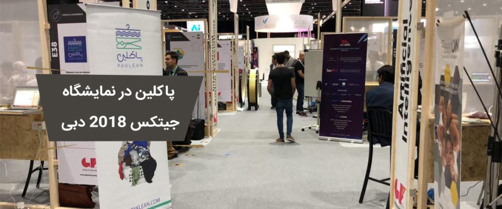 gitex