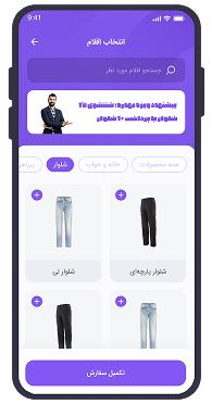 app