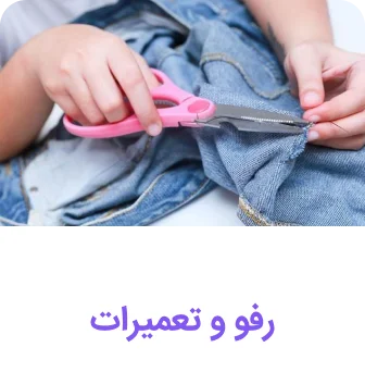 sewing